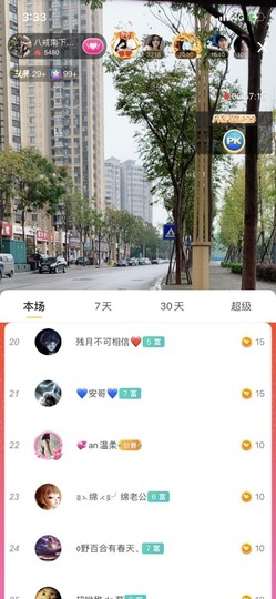 八戒准备徒步了主播照片