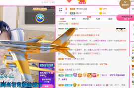 周沫~越剧房主播照片