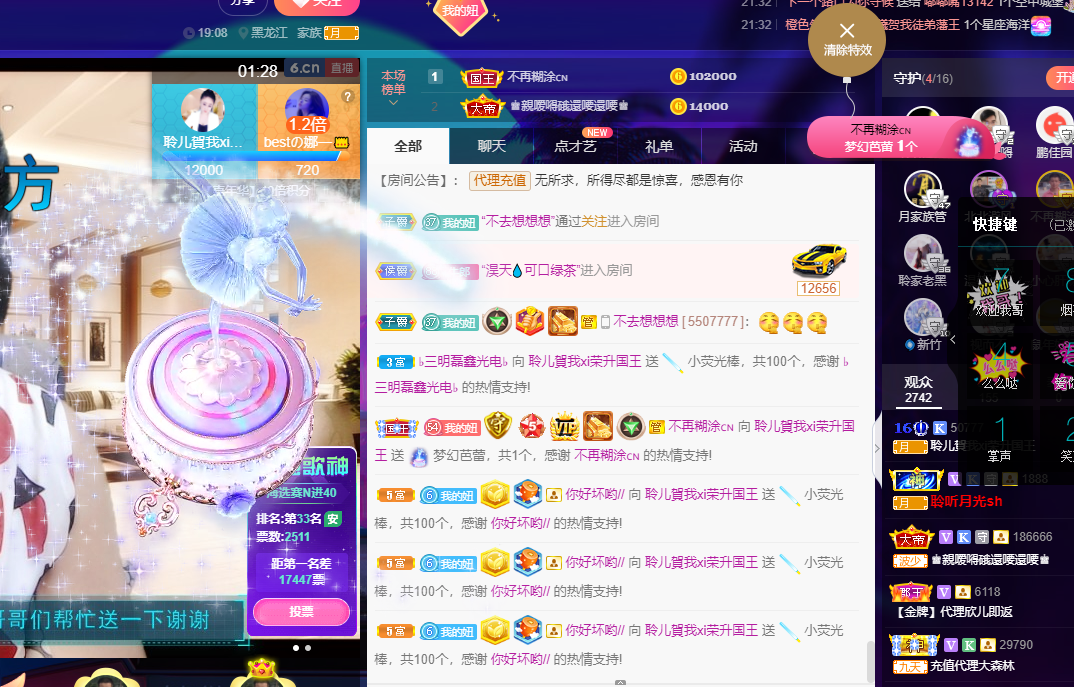 聆听~福妞儿的图片
