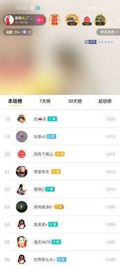 广西玲玲🌻主播照片