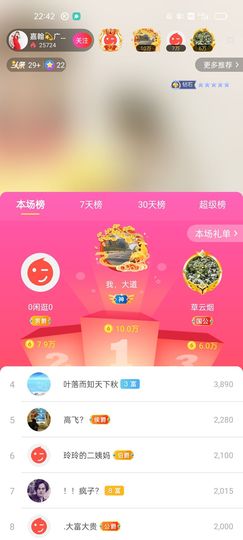 广西玲玲🌻主播照片