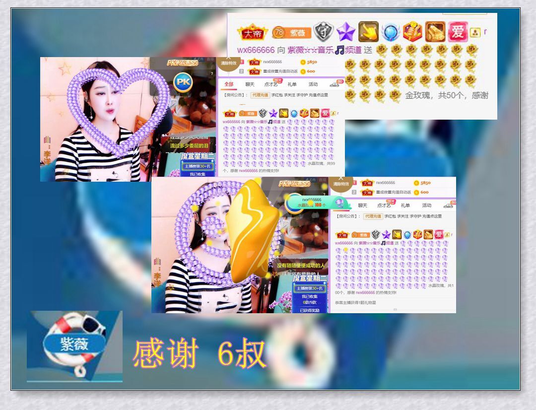 紫薇☆☆音乐频道的图片