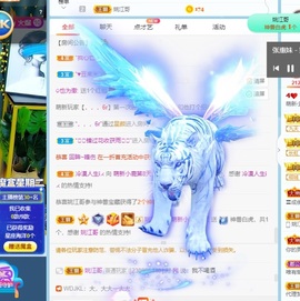 撒库拉大家啊主播照片