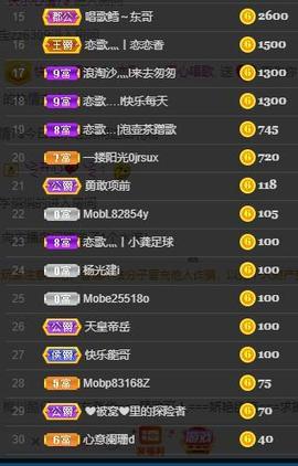 恋歌爱唱歌主播照片