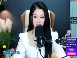 心中无结。。主播照片