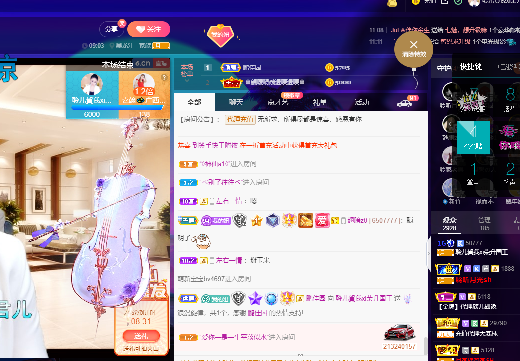 聆听~福妞儿的图片