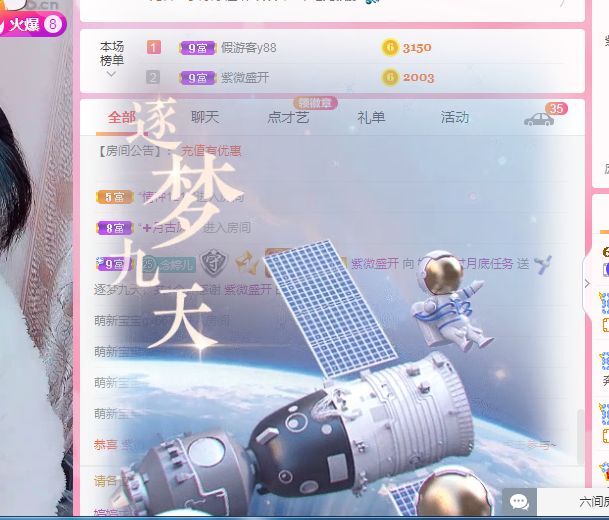 婷婷💕感恩有你陪伴的图片