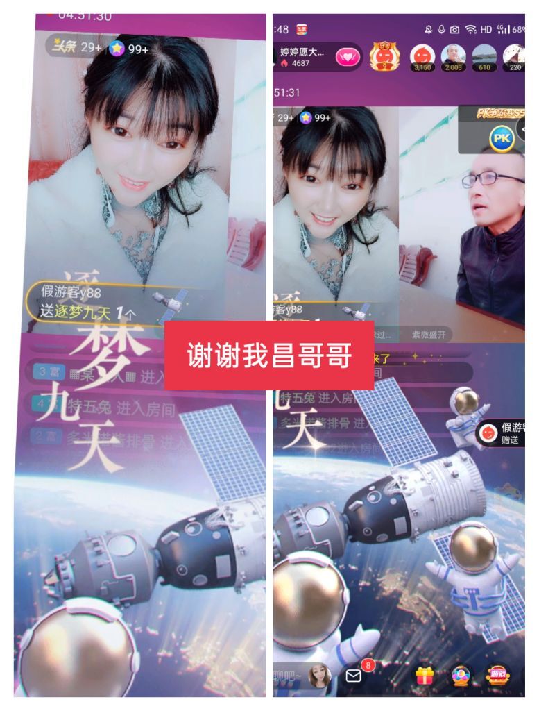 婷婷💕感恩有你陪伴的图片