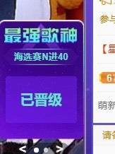 胖可退了主播照片