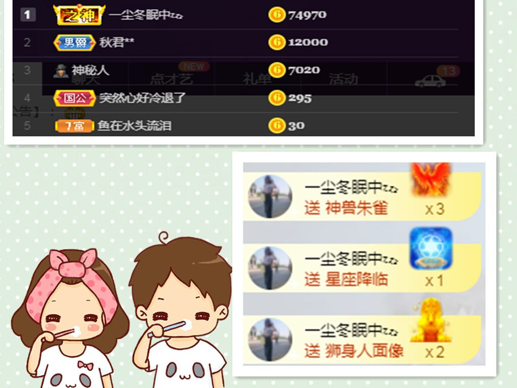 泡泡不困！主播照片
