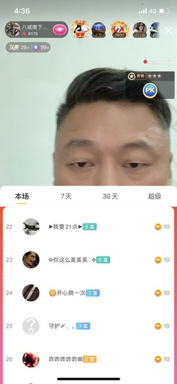 八戒准备徒步了主播照片