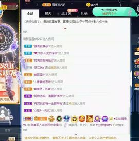 温暖宝宝停电了休主播照片