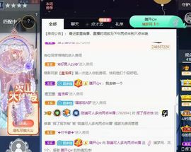 温暖宝宝停电了休主播照片