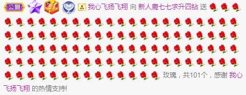 新人鹿七七求升四钻的主播照片