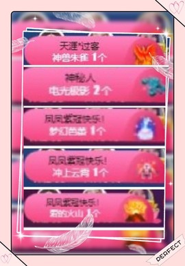 凤家有事不定时手机播主播照片