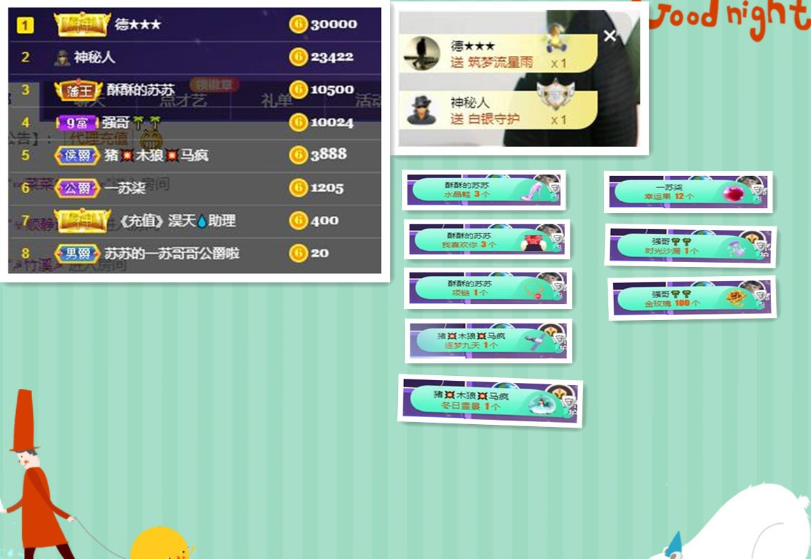 苏苏，越来越好的图片