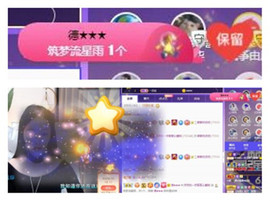 苏苏16号周年庆典的图片