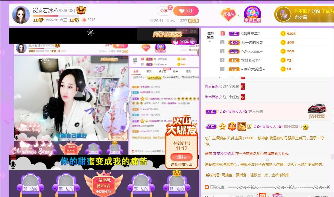 岚☆若冰♂的图片