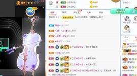 沁馨ღ求百元榜主播照片