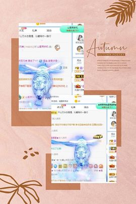 沁馨ღ求百元榜主播照片