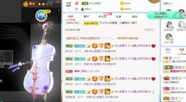 沁馨ღ求百元榜主播照片