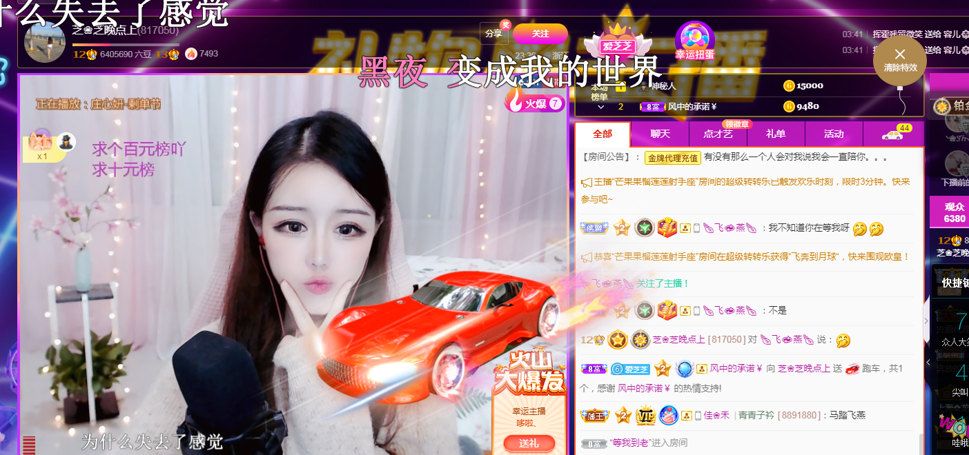 依芝の求心软的神！的图片