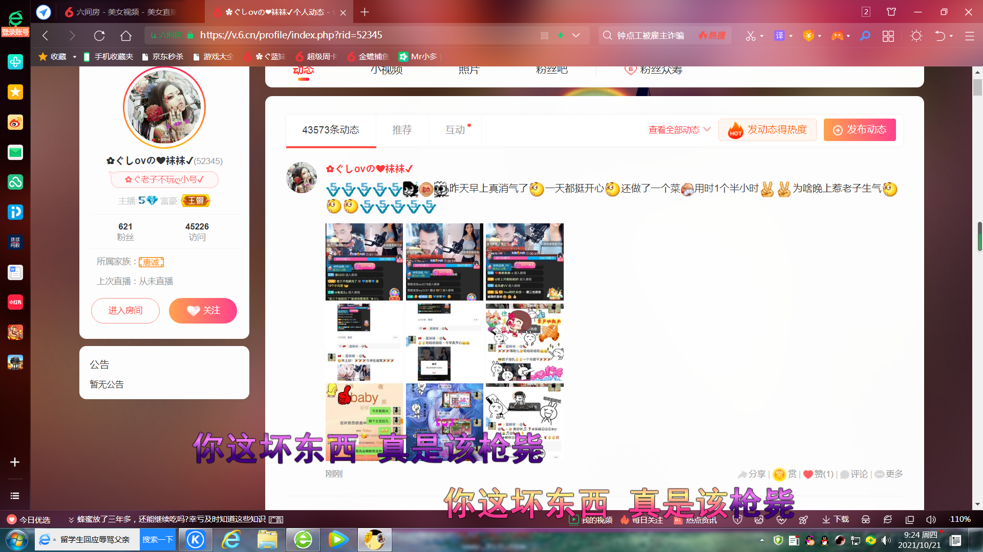 ✿ぐ蓝妹妹@红舞鞋✔的图片