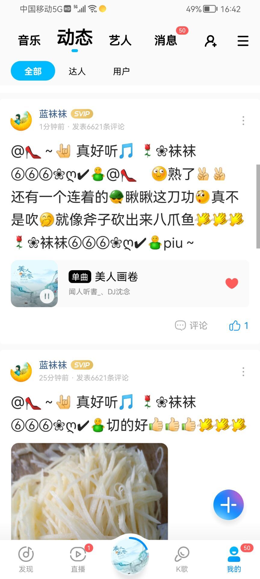 ✿ぐ蓝妹妹@红舞鞋✔的图片