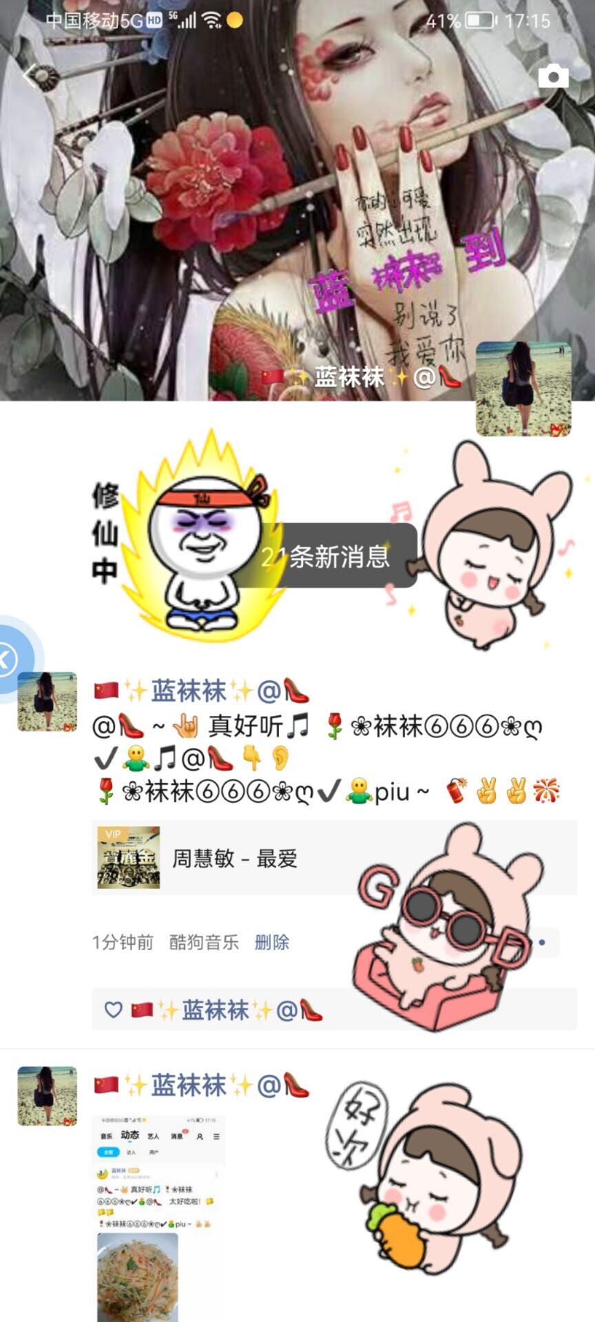 ✿ぐ蓝妹妹@红舞鞋✔的图片