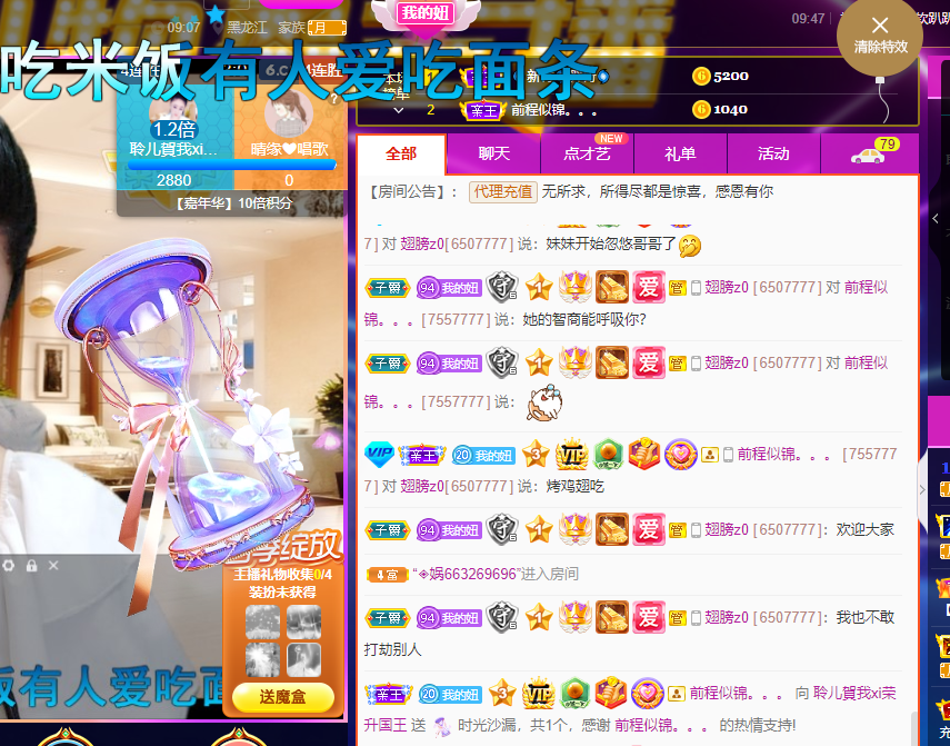 聆听~福妞儿的图片
