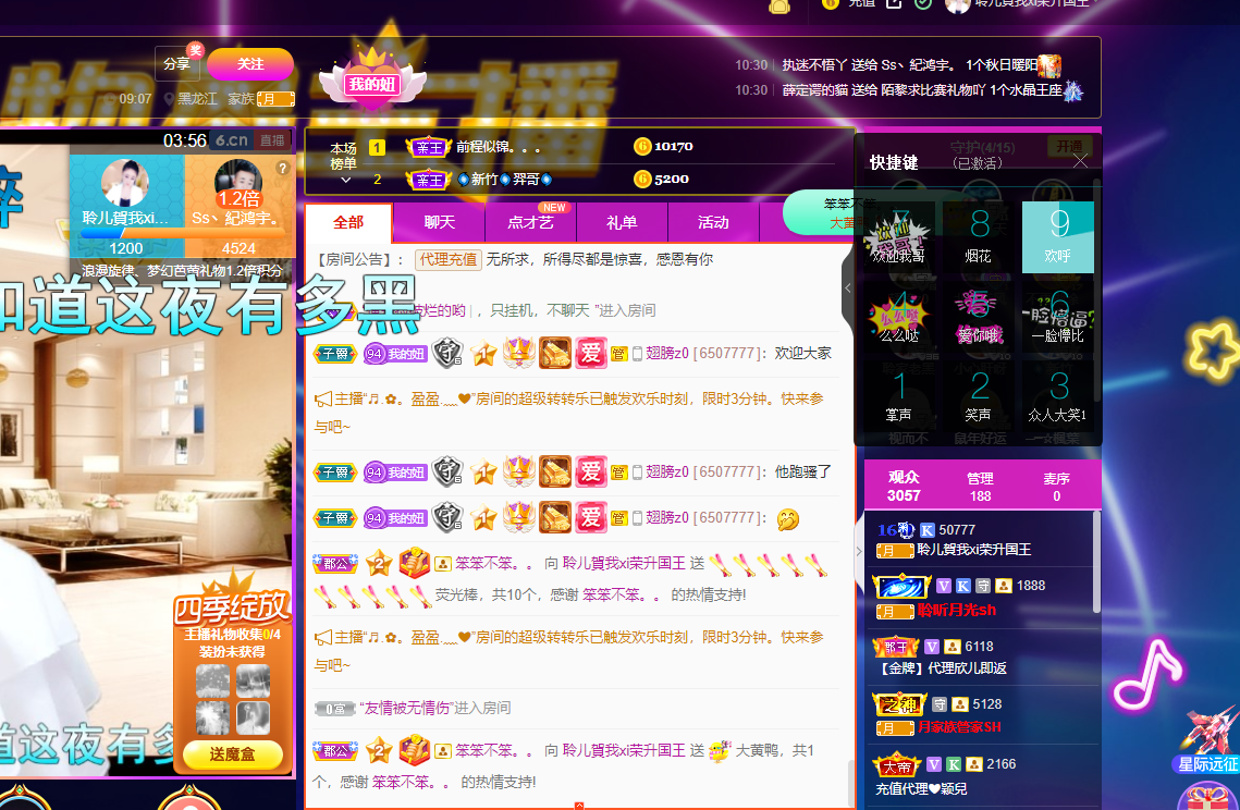 聆听~福妞儿的图片