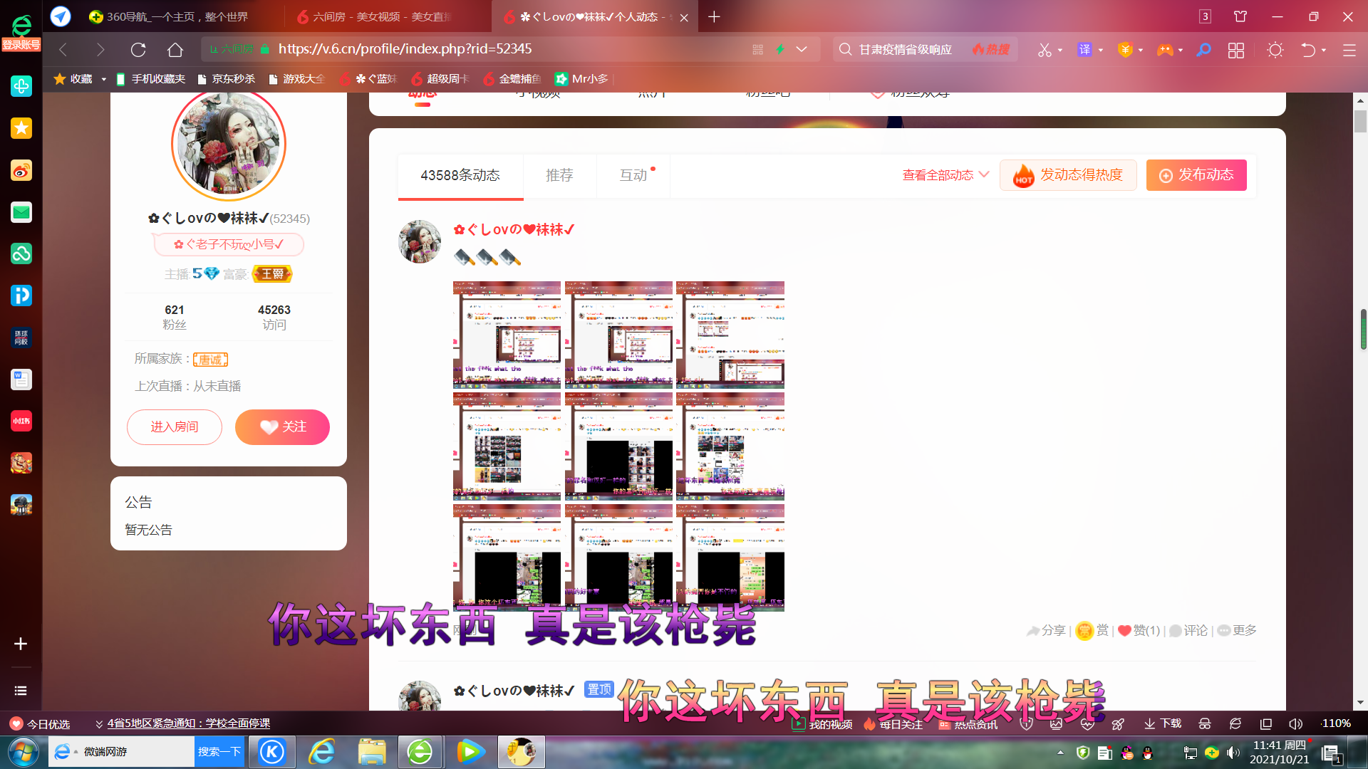 ✿ぐ蓝妹妹@红舞鞋✔的图片