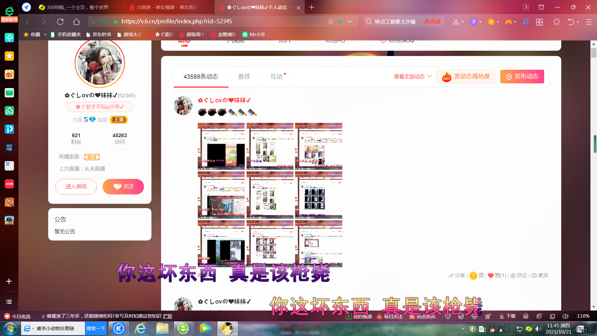 ✿ぐ蓝妹妹@红舞鞋✔的图片