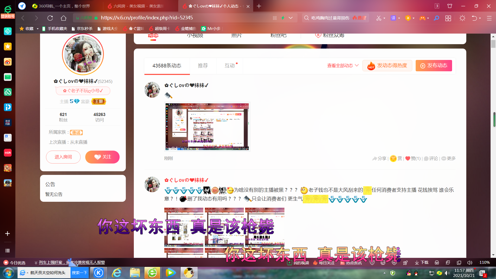 ✿ぐ蓝妹妹@红舞鞋✔的图片