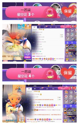苏苏16号周年庆典的图片