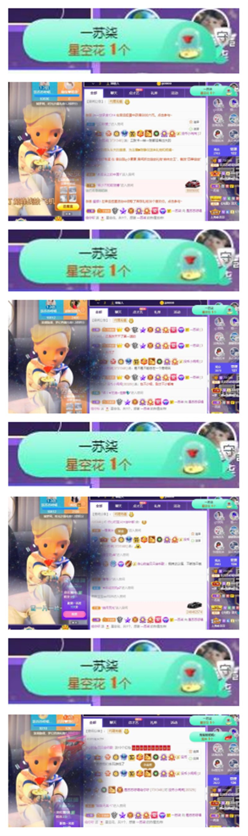 苏苏，越来越好的图片