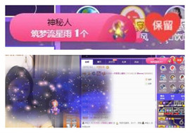 苏苏16号周年庆典的图片
