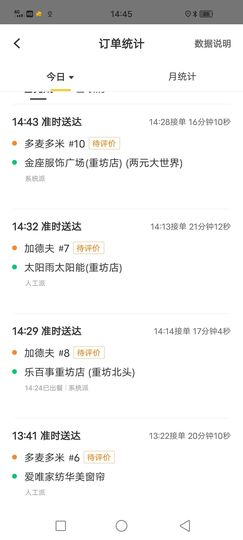 婷妹外卖小姐姐的图片