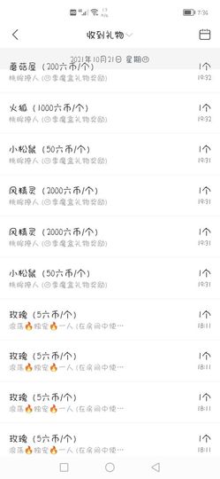 玥儿🌙中午播~主播照片