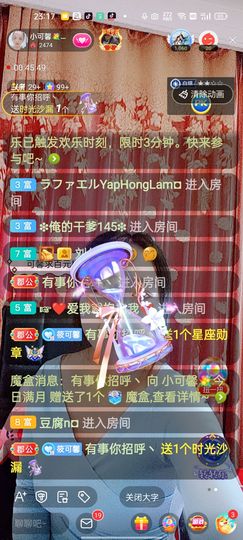 可馨🌹主播照片