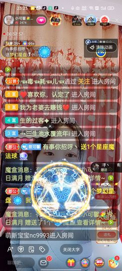 可馨🌹主播照片