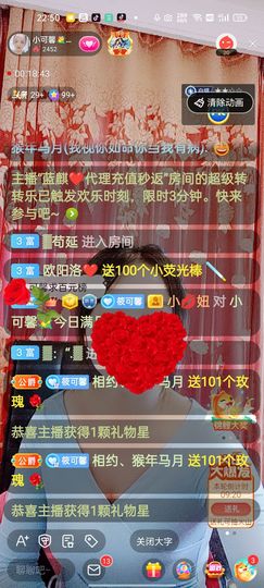 可馨🌹主播照片