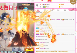 周沫~越剧房主播照片