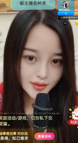 放秋假主播照片