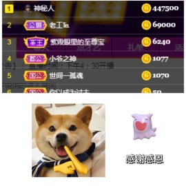bye～主播照片