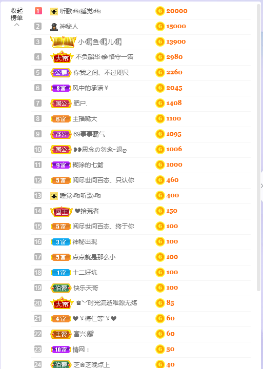 依芝の求心软的神！的图片