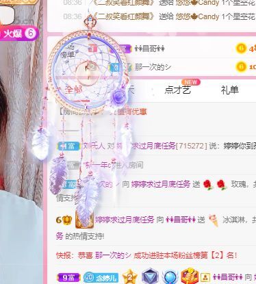 婷婷💕感恩有你陪伴的图片