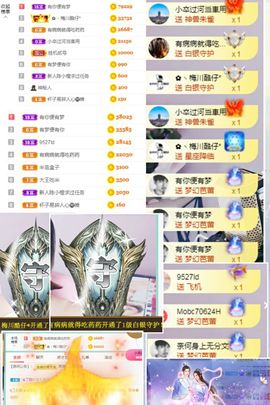 陈土豆求百元榜主播照片