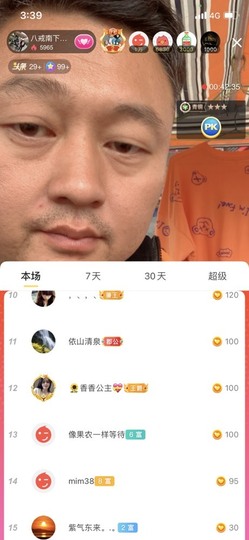 八戒摆摊卖面日记主播照片