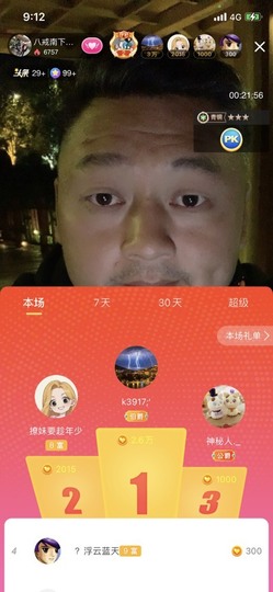 八戒准备徒步了主播照片